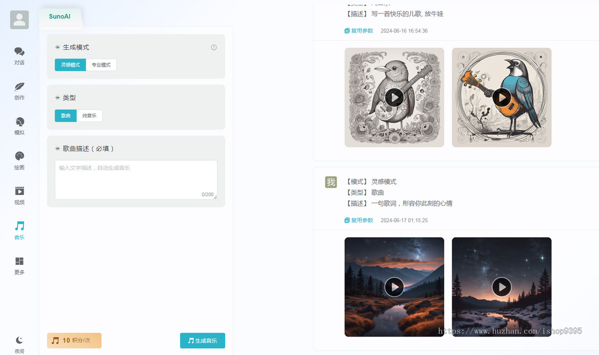 ChatGPT付费创作系统V3.0.6独立版WEB+H5+小程序端(新增AI全网搜索+文档解析+豆包AI通