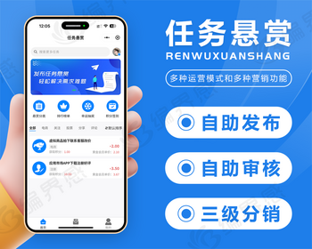 自助悬赏任务平台系统整站源码H5版带分享推广前后端开源无任何IP域名限制
