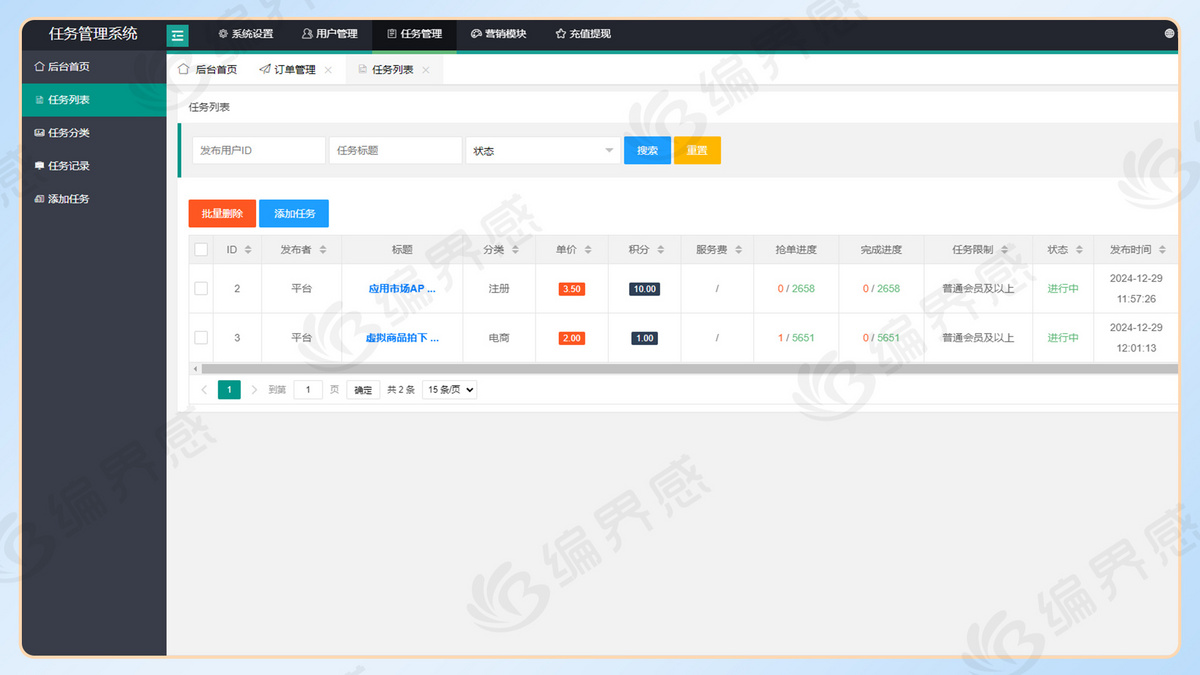 自助悬赏任务平台系统整站源码H5版带分享推广前后端开源无任何IP域名限制