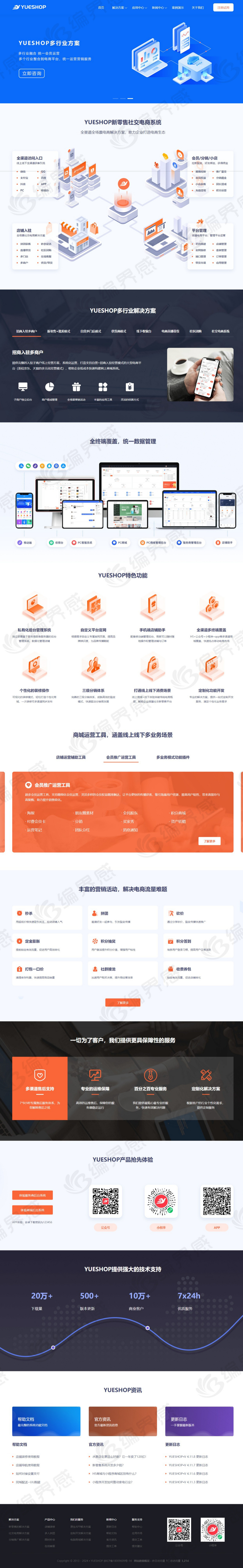 重购版互联网软件开发公司产品介绍官网自适应系统源码带后台