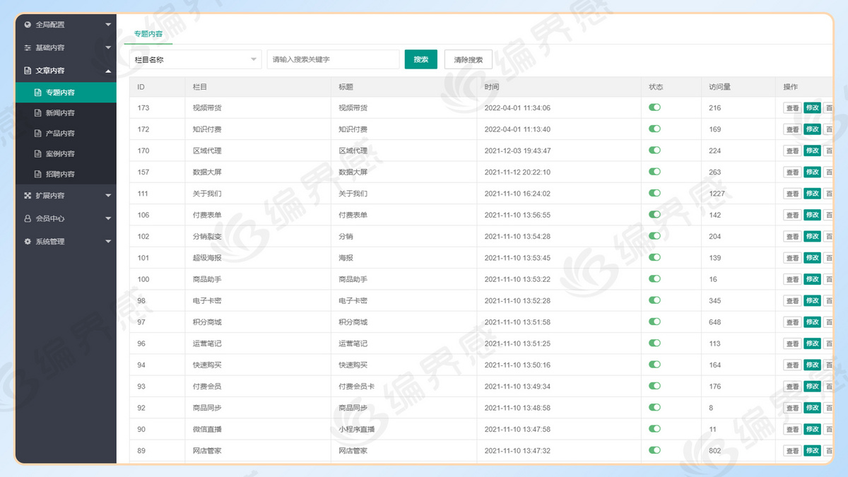 重购版互联网软件开发公司产品介绍官网自适应系统源码带后台