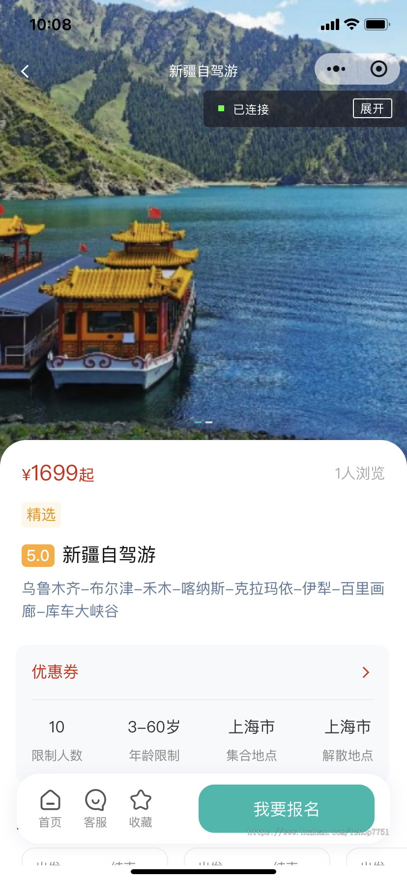 Thinkphp+uniapp开发的达人旅游门户小程序源码/自驾游/旅游线路/旅游攻略小程序