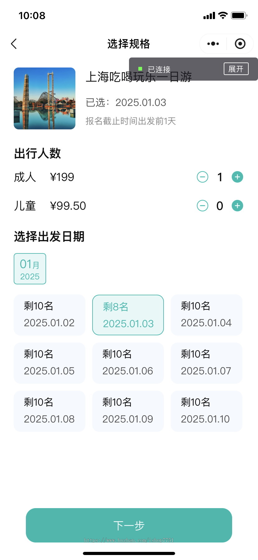 Thinkphp+uniapp开发的达人旅游门户小程序源码/自驾游/旅游线路/旅游攻略小程序