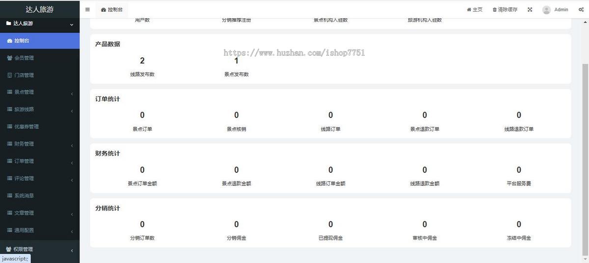 Thinkphp+uniapp开发的达人旅游门户小程序源码/自驾游/旅游线路/旅游攻略小程序