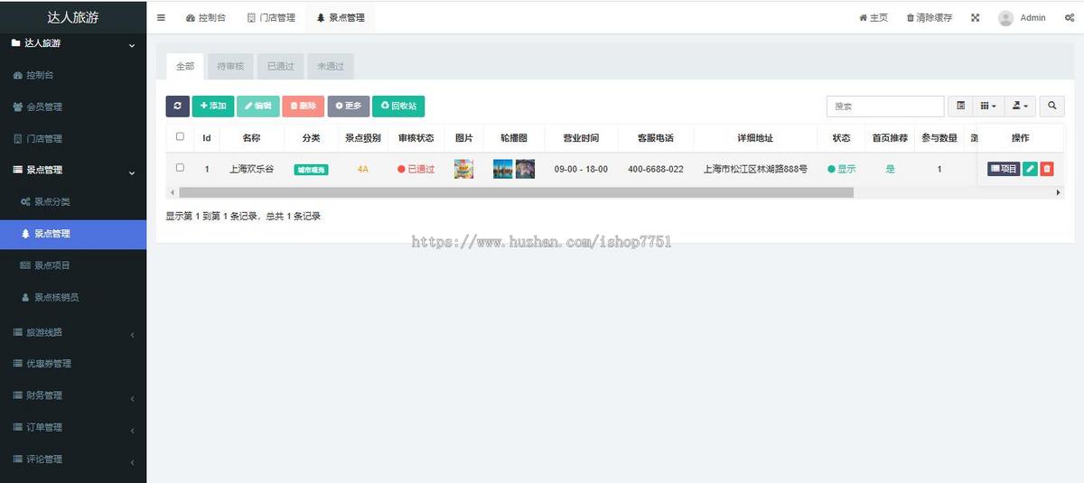 Thinkphp+uniapp开发的达人旅游门户小程序源码/自驾游/旅游线路/旅游攻略小程序