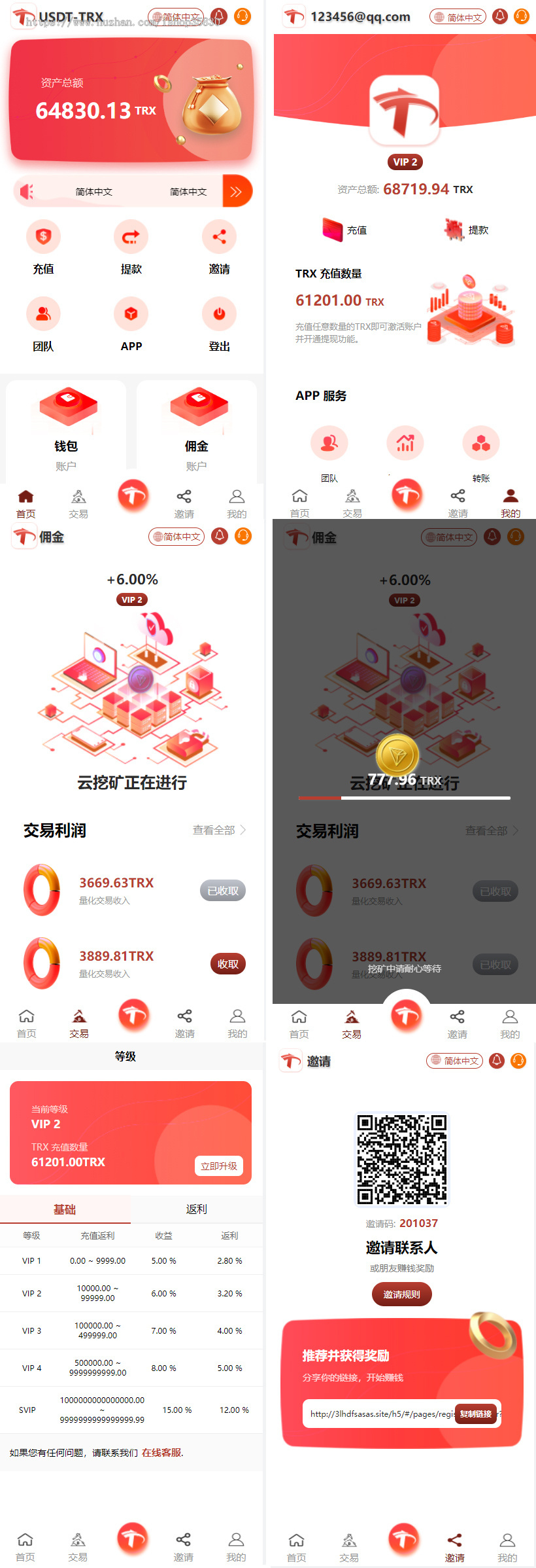 2025年全新多语言TRX/USDT理财系统/TRX/USDT理财源码/区块链理财源码/uniapp全开源