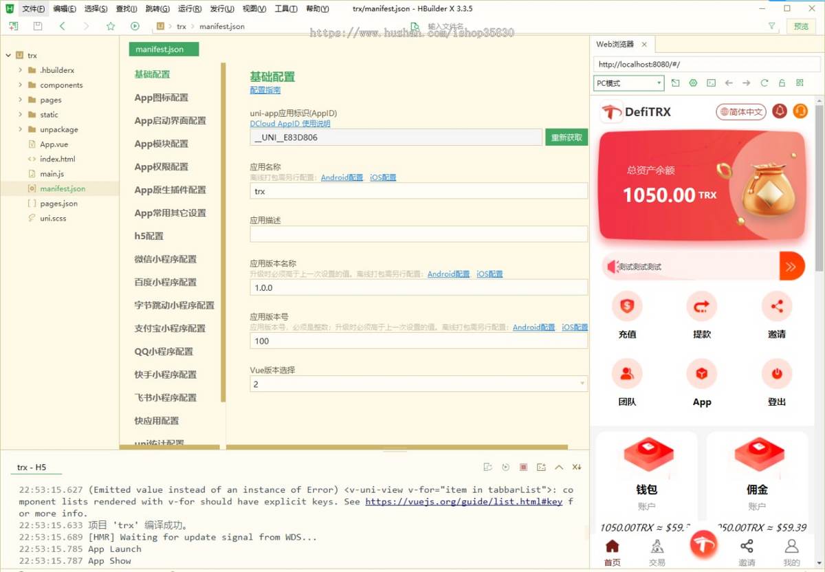 2025年全新多语言TRX/USDT理财系统/TRX/USDT理财源码/区块链理财源码/uniapp全开源