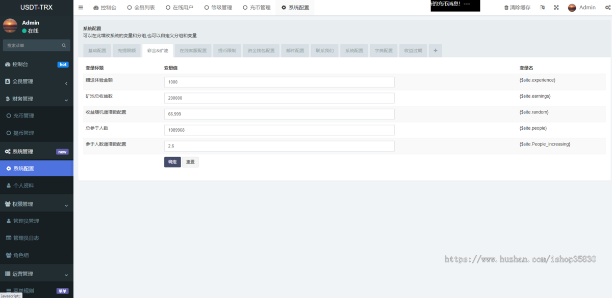 2025年全新多语言TRX/USDT理财系统/TRX/USDT理财源码/区块链理财源码/uniapp全开源