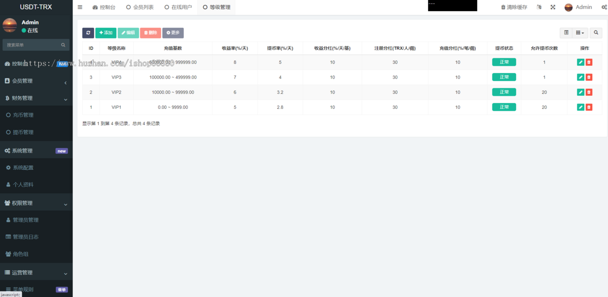 2025年全新多语言TRX/USDT理财系统/TRX/USDT理财源码/区块链理财源码/uniapp全开源