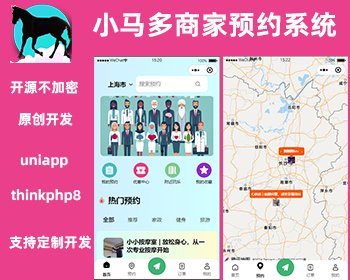 2026小马多商家预约系统 本地生活 小程序 开源不加密 uniapp thinkphp8