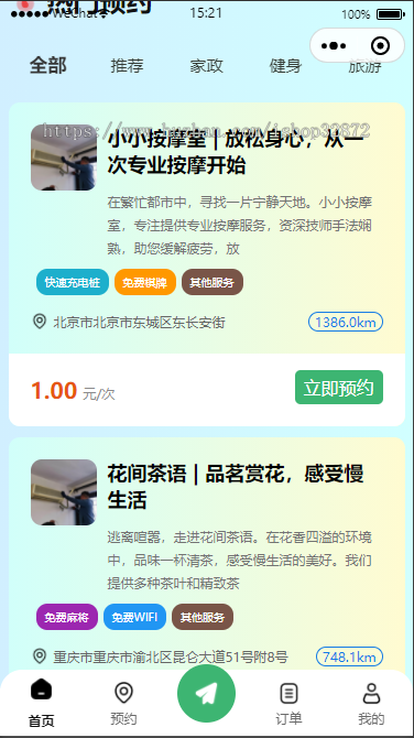 2026小马多商家预约系统 本地生活 小程序 开源不加密 uniapp thinkphp8