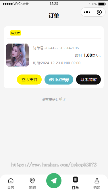 2026小马多商家预约系统 本地生活 小程序 开源不加密 uniapp thinkphp8