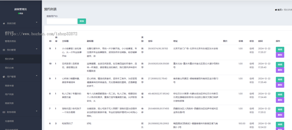 2026小马多商家预约系统 本地生活 小程序 开源不加密 uniapp thinkphp8