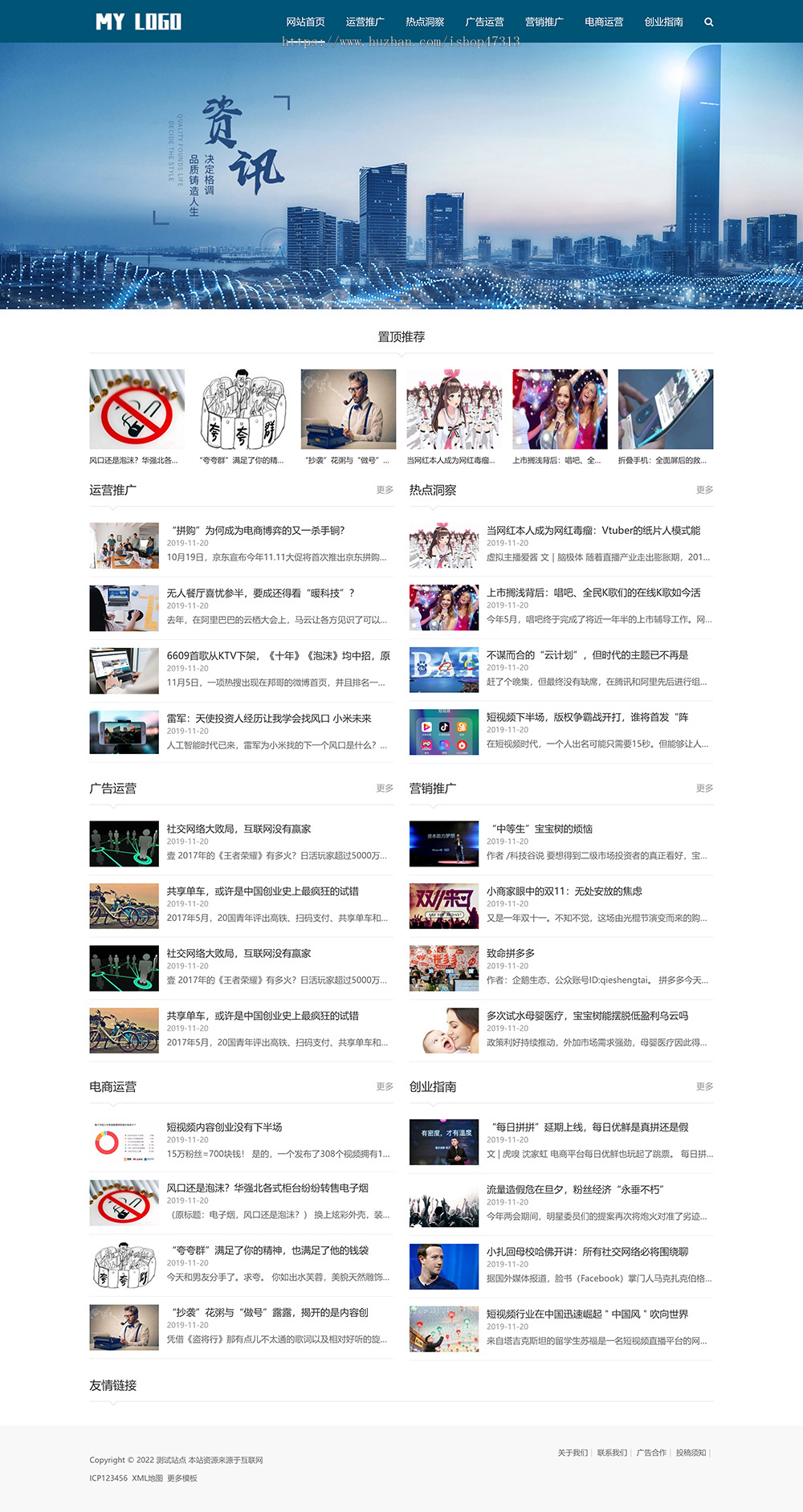 响应式新媒体新闻资讯IT运营博客网站自适应手机模板pbootcms企业模板整站源码下载