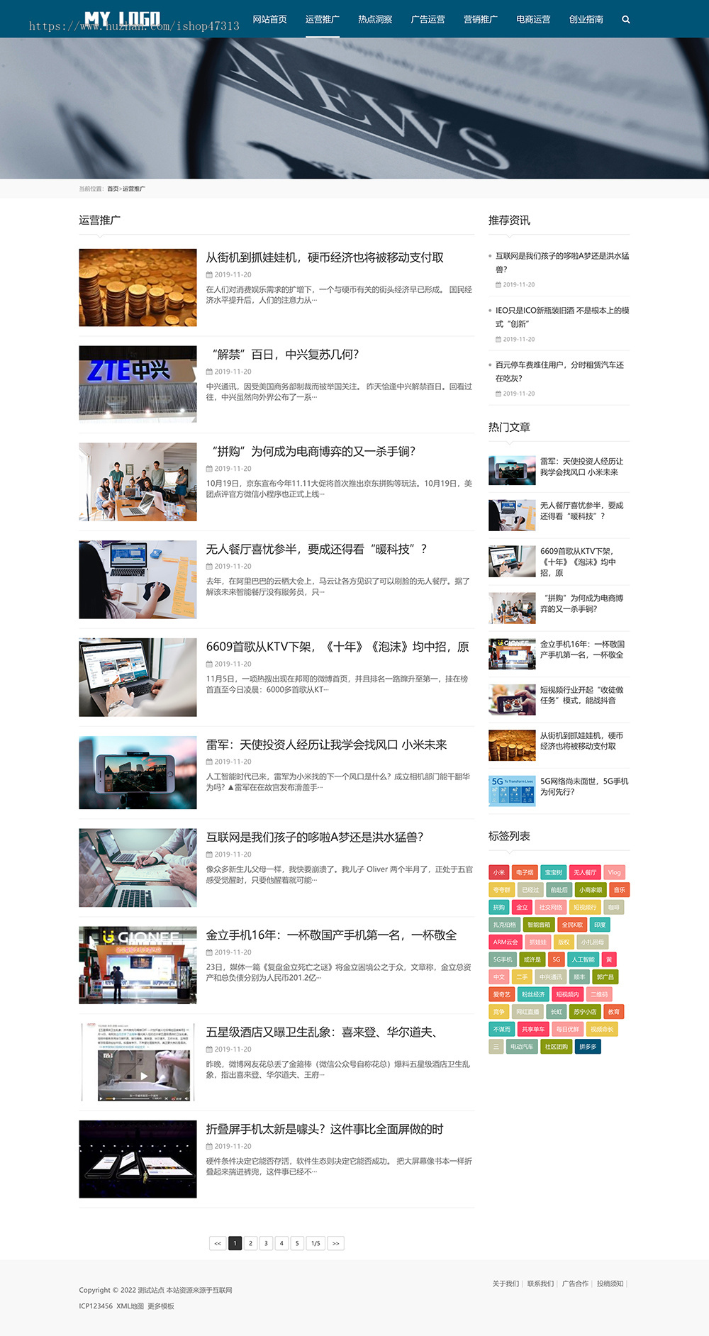 响应式新媒体新闻资讯IT运营博客网站自适应手机模板pbootcms企业模板整站源码下载