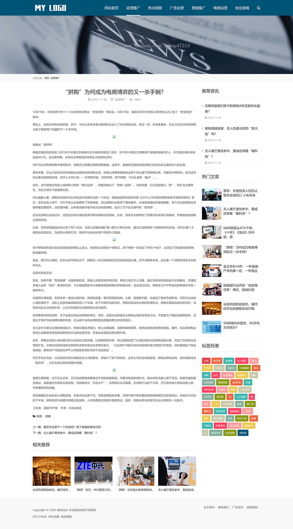 响应式新媒体新闻资讯IT运营博客网站自适应手机模板pbootcms企业模板整站源码下载