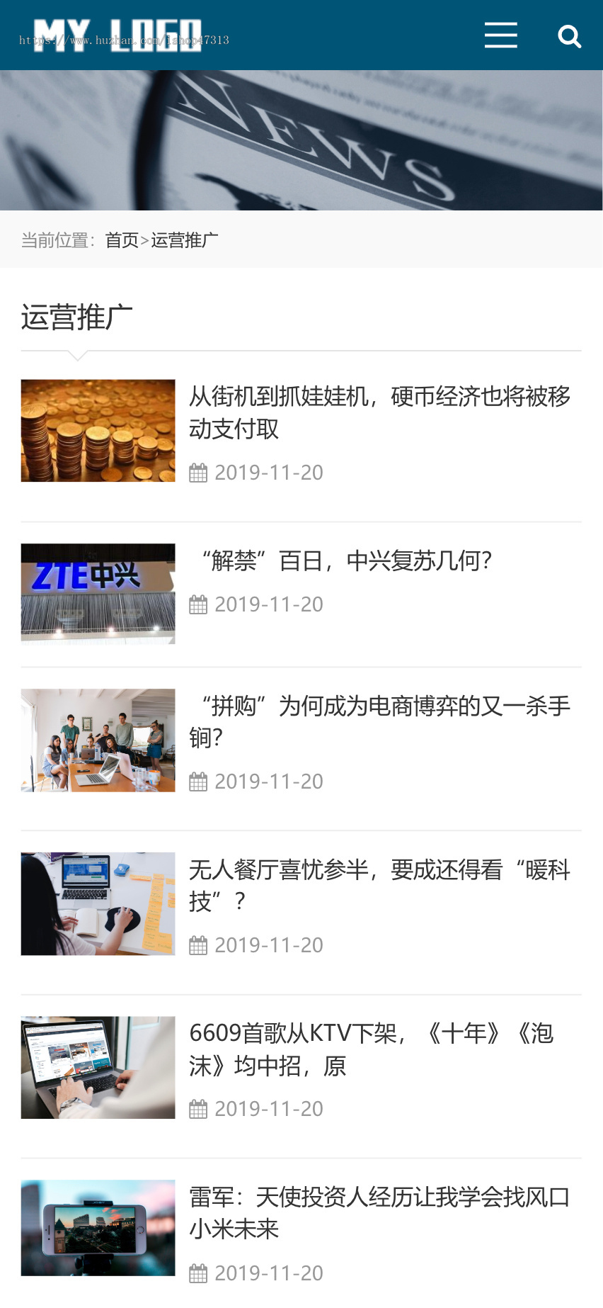 响应式新媒体新闻资讯IT运营博客网站自适应手机模板pbootcms企业模板整站源码下载