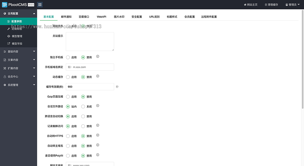 响应式新媒体新闻资讯IT运营博客网站自适应手机模板pbootcms企业模板整站源码下载