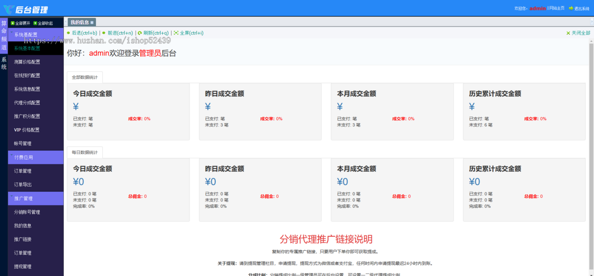 2025蛇年测算源码完美国学测算源码可上小程序可做支付宝小程序上架