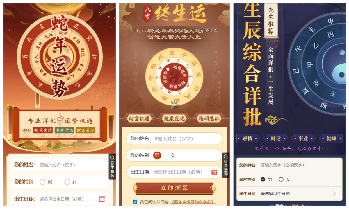 2025蛇年测算源码完美国学测算源码可上小程序可做支付宝小程序上架