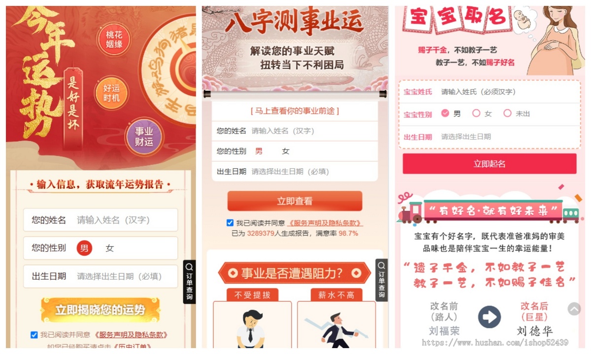 2025蛇年测算源码完美国学测算源码可上小程序可做支付宝小程序上架