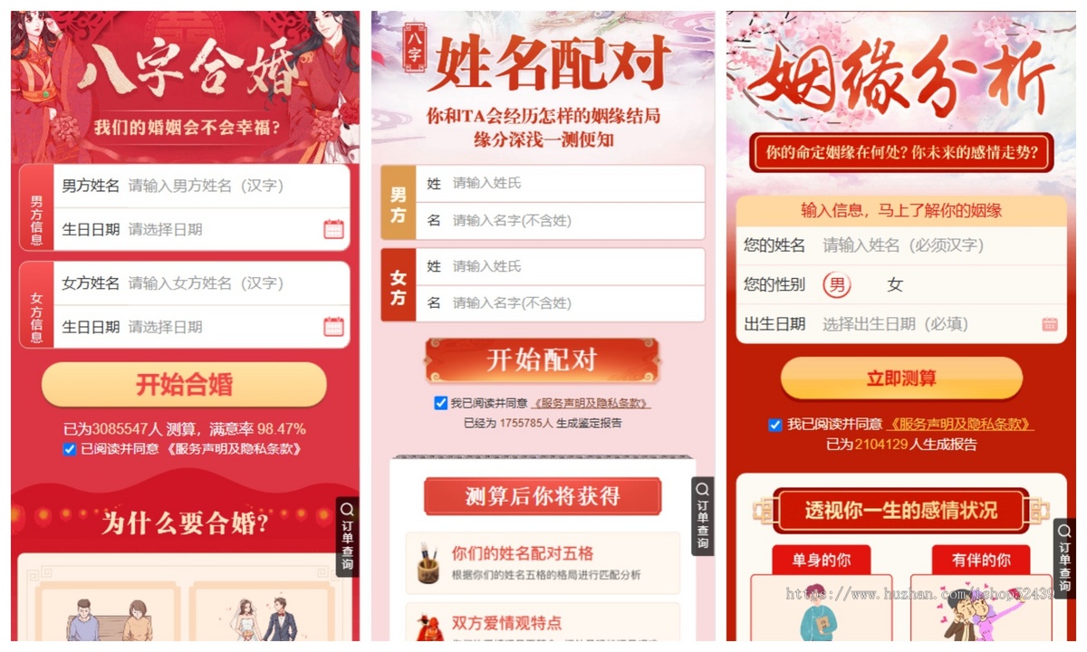 2025蛇年测算源码完美国学测算源码可上小程序可做支付宝小程序上架
