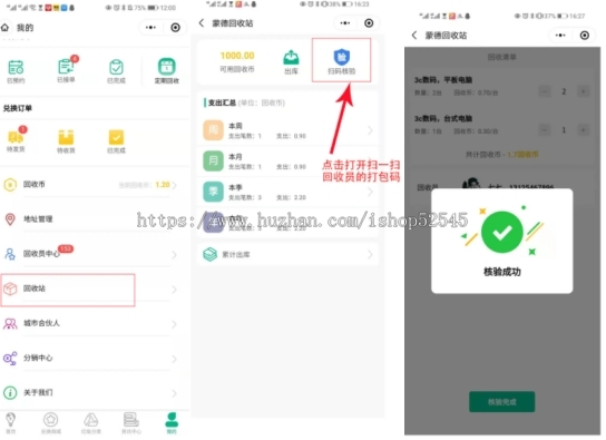 废品回收小程序/环保垃圾回收/收二手垃圾小程序/分类资源回收系统/独立版系统源码
