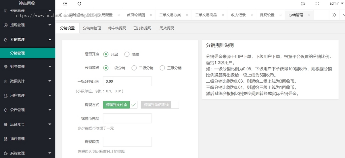 废品回收小程序/环保垃圾回收/收二手垃圾小程序/分类资源回收系统/独立版系统源码