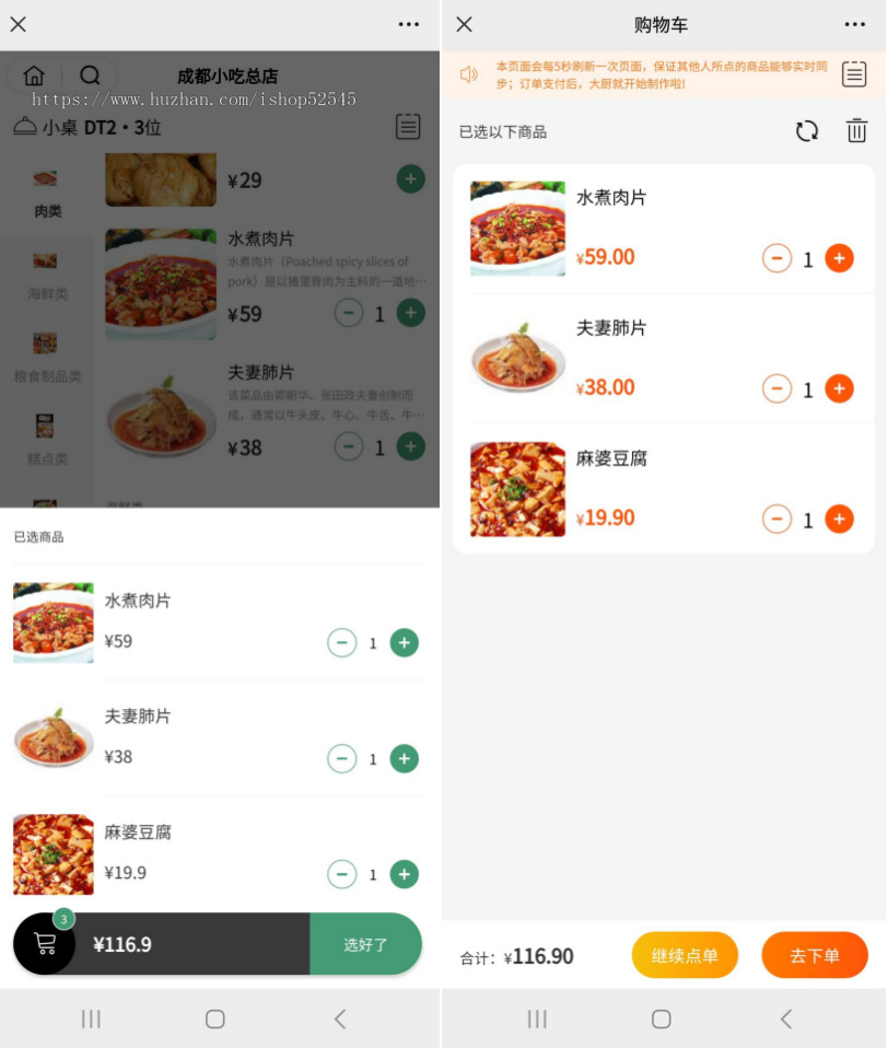 连锁餐饮V2独立版点餐系统全开源