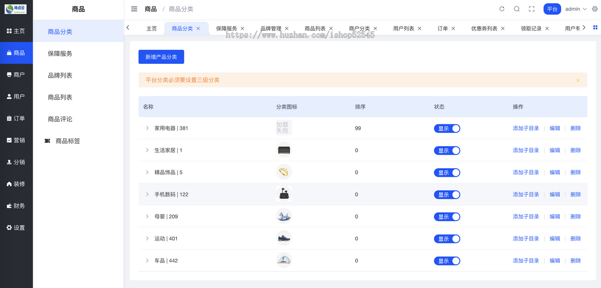 【2025全新】Java多商户商城系统★重大升级★pc商城/公众号/h5/小程序前后端全套源