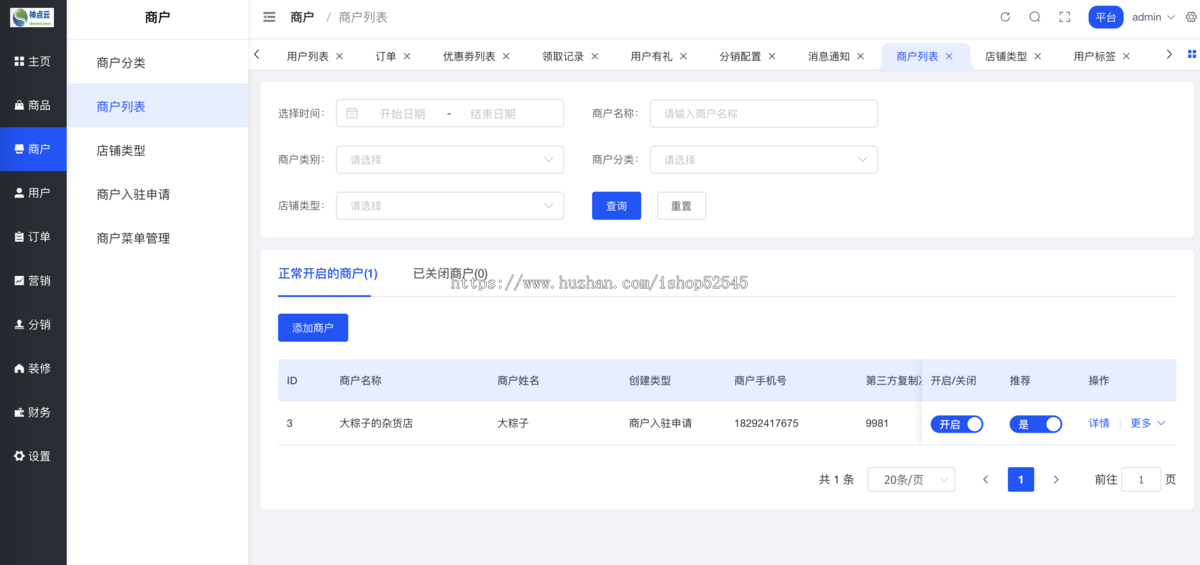 【2025全新】Java多商户商城系统★重大升级★pc商城/公众号/h5/小程序前后端全套源