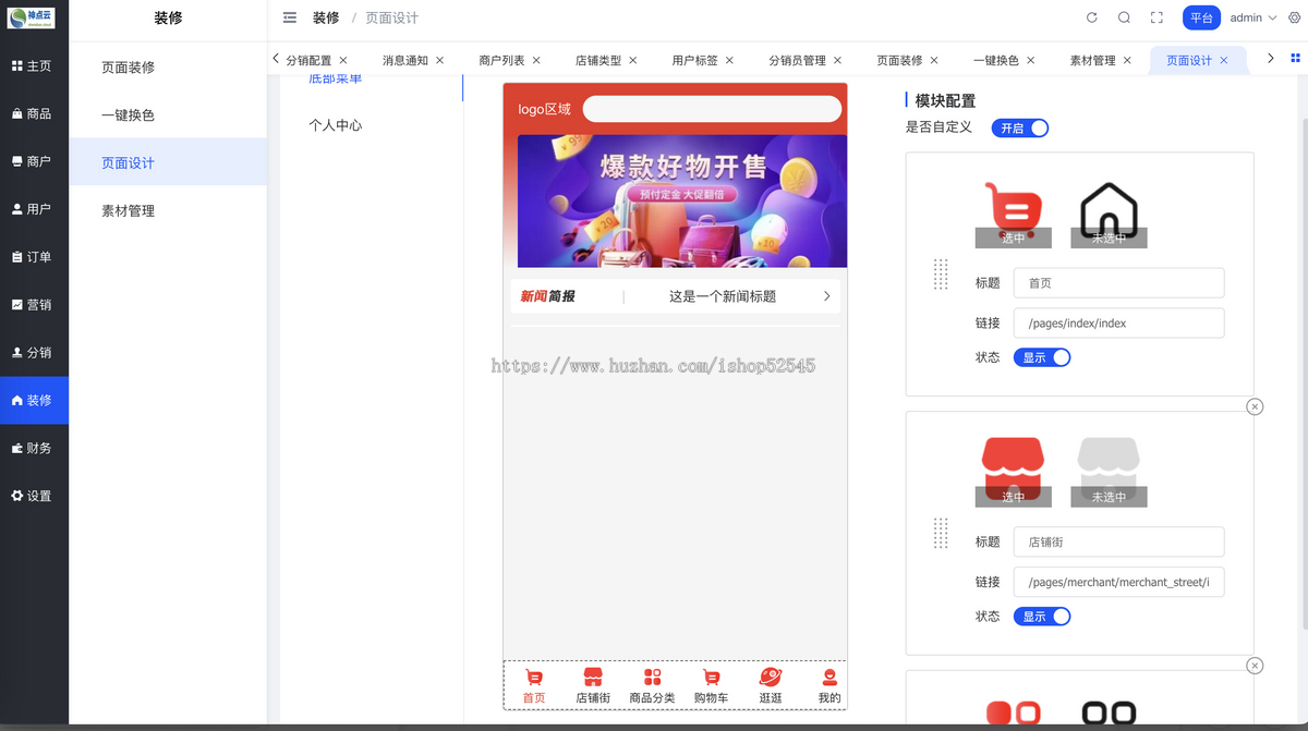 【2025全新】Java多商户商城系统★重大升级★pc商城/公众号/h5/小程序前后端全套源