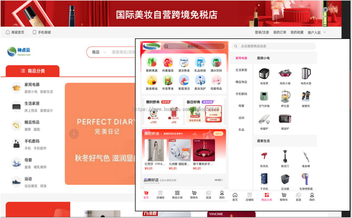 【2025全新】Java多商户商城系统★重大升级★pc商城/公众号/h5/小程序前后端全套源