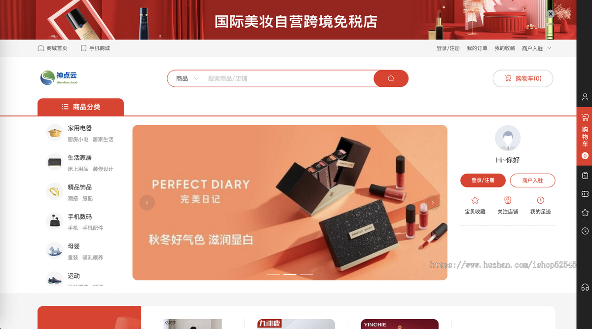 【2025全新】Java多商户商城系统★重大升级★pc商城/公众号/h5/小程序前后端全套源