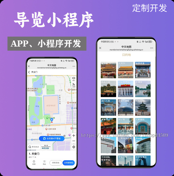 景区导览系统手绘地图自动语音导览自定义线路规划小程序H5公众号
