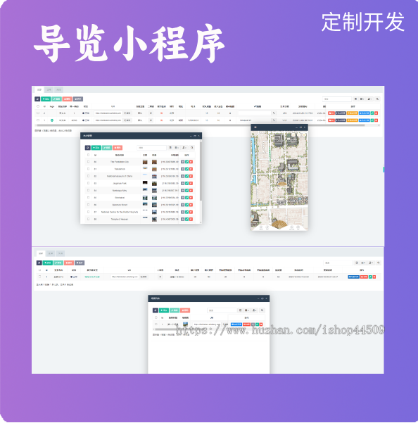 景区导览系统手绘地图自动语音导览自定义线路规划小程序H5公众号