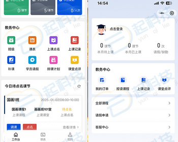 培训教务管理招生试听排课课消点名小程序开源版