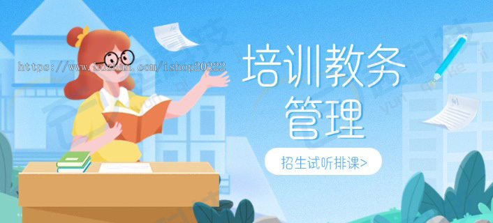 培训教务管理招生试听排课课消点名小程序开源版