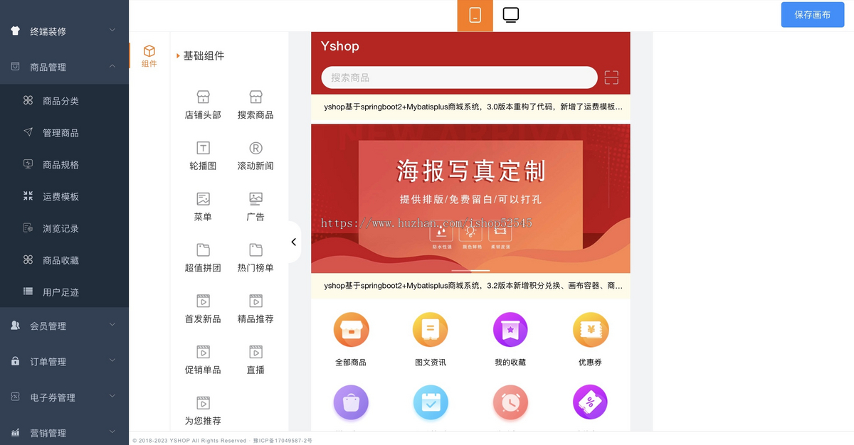 Java版前后端分离商城系统B2C商城pc/h5/小程序全套移动端源码