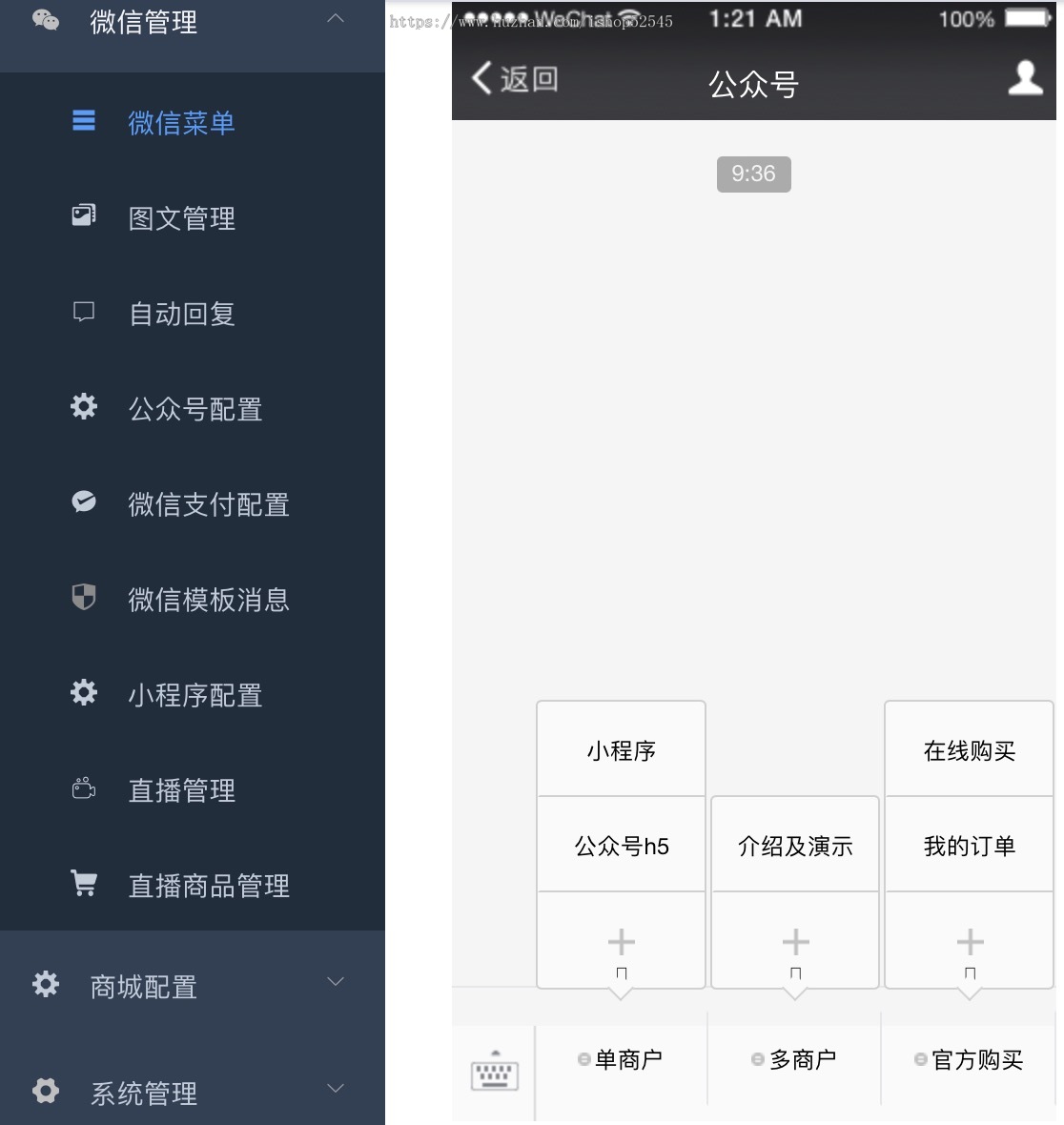Java版前后端分离商城系统B2C商城pc/h5/小程序全套移动端源码