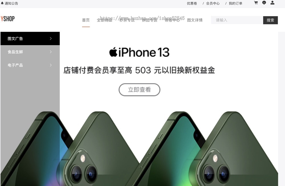 Java版前后端分离商城系统B2C商城pc/h5/小程序全套移动端源码