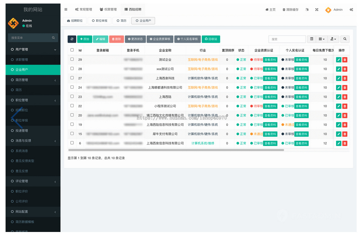 西陆招聘小程序前后端源码招聘app开发定制灵活用工软件系统同城兼职任务发布小程序制