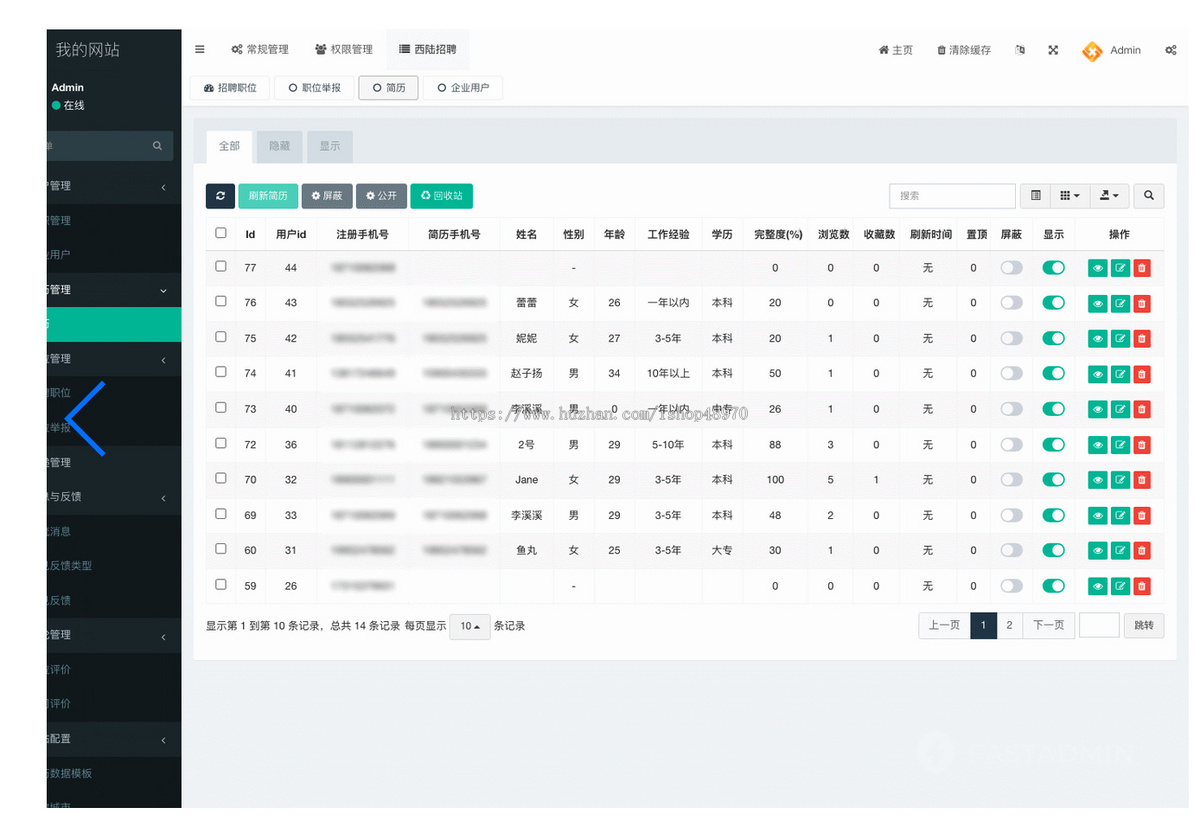 西陆招聘小程序前后端源码招聘app开发定制灵活用工软件系统同城兼职任务发布小程序制