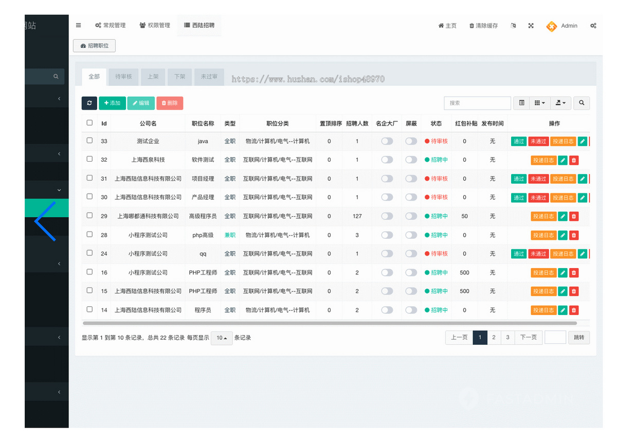 西陆招聘小程序前后端源码招聘app开发定制灵活用工软件系统同城兼职任务发布小程序制