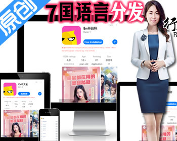 7国语言APP应用下载APP分发_1640自动识别安卓苹果_网站加遮罩微信qq提示浏览器打开