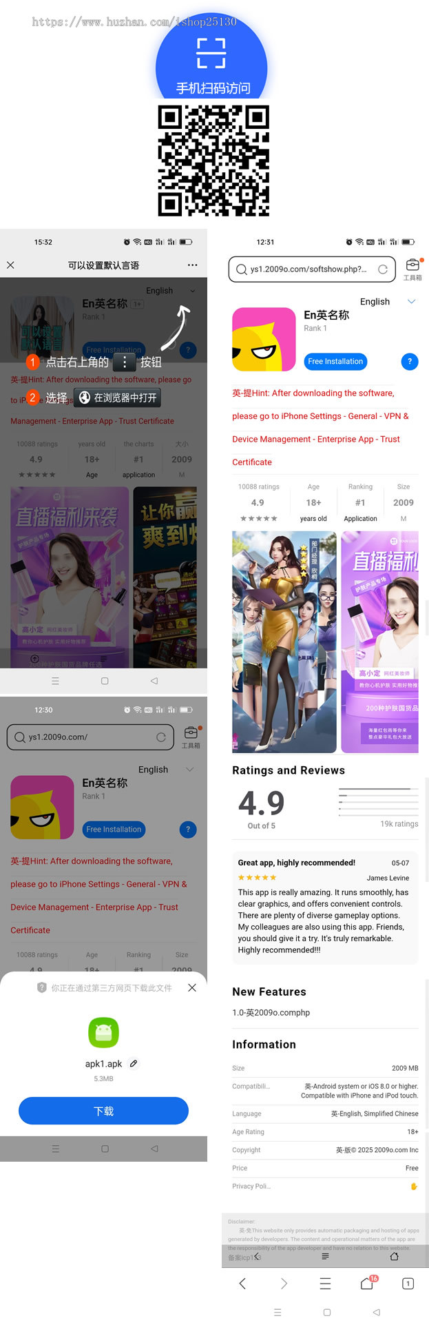 7国语言APP应用下载APP分发_1640自动识别安卓苹果_网站加遮罩微信qq提示浏览器打开
