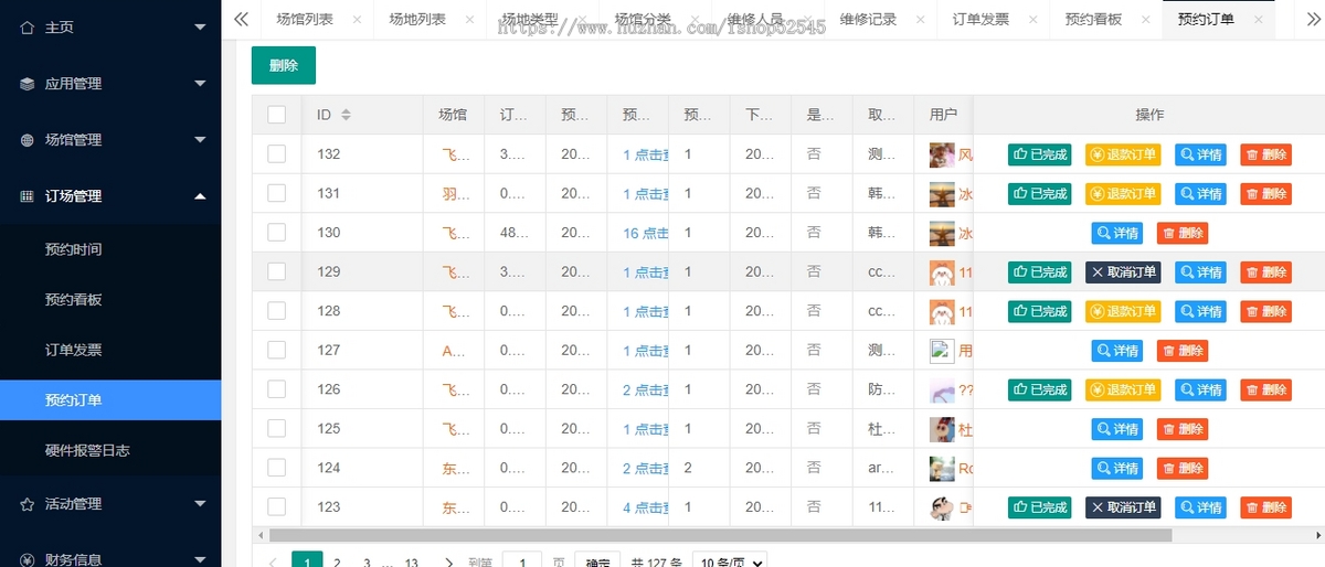 场馆预约系统/体育场馆预约/篮球场预约/小程序app