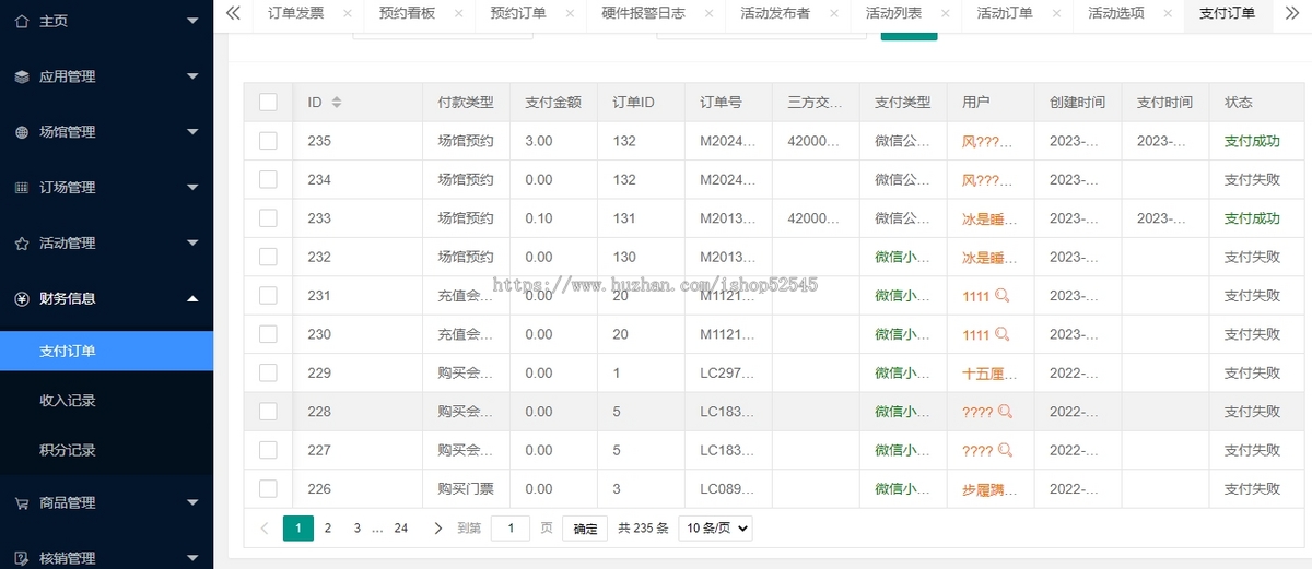 场馆预约系统/体育场馆预约/篮球场预约/小程序app