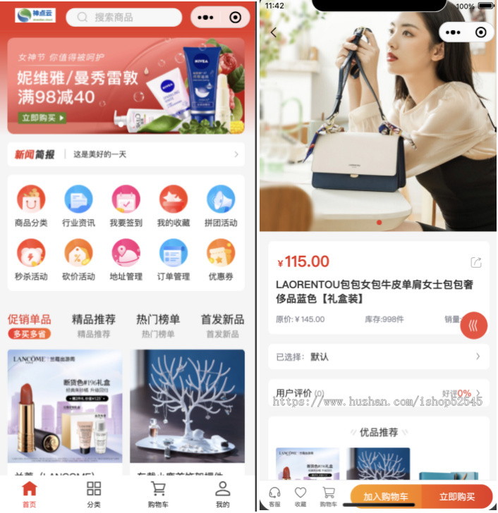 2025全新版】Java商城系统★重大升级★公众号/h5/小程序全套移动端源码