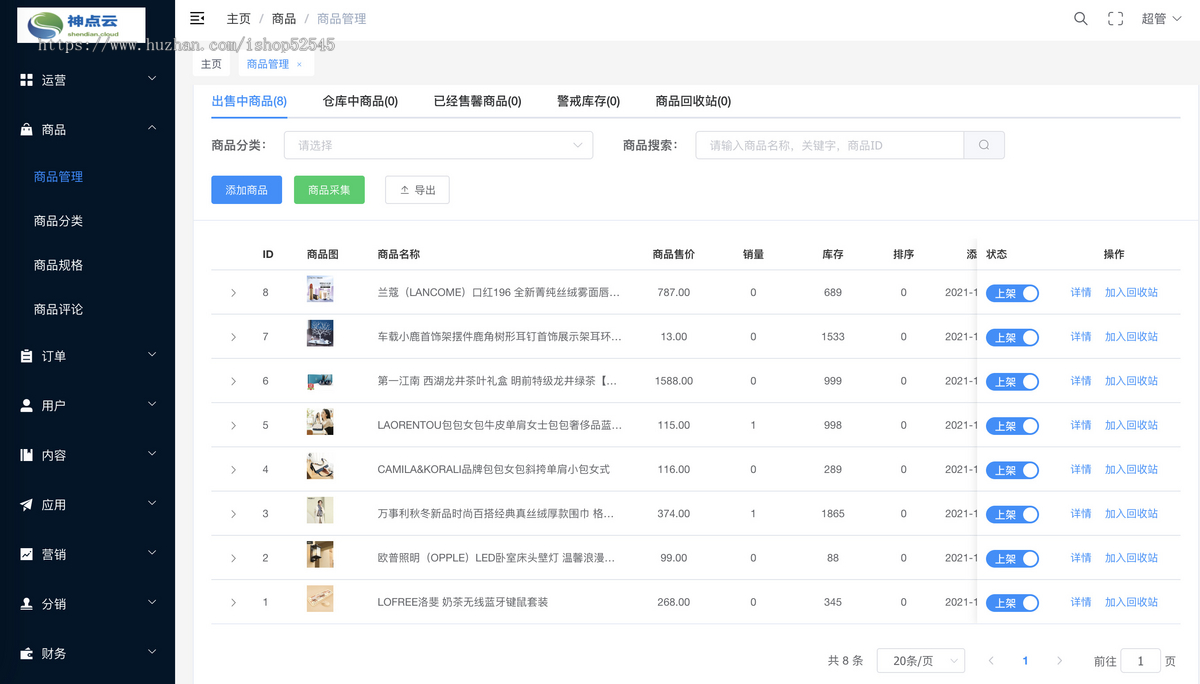 2025全新版】Java商城系统★重大升级★公众号/h5/小程序全套移动端源码